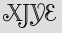 Security Captcha
